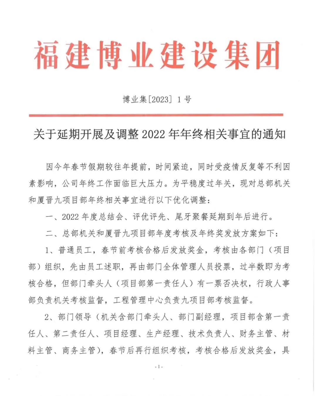 E:\lys\工作\綜合部\公司重大活動(dòng)、新聞\2023.01.17 湖里區(qū)區(qū)委常委、副區(qū)長王達(dá)帶隊(duì)慰問我司\網(wǎng)站\微信圖片_20230209152748.jpg