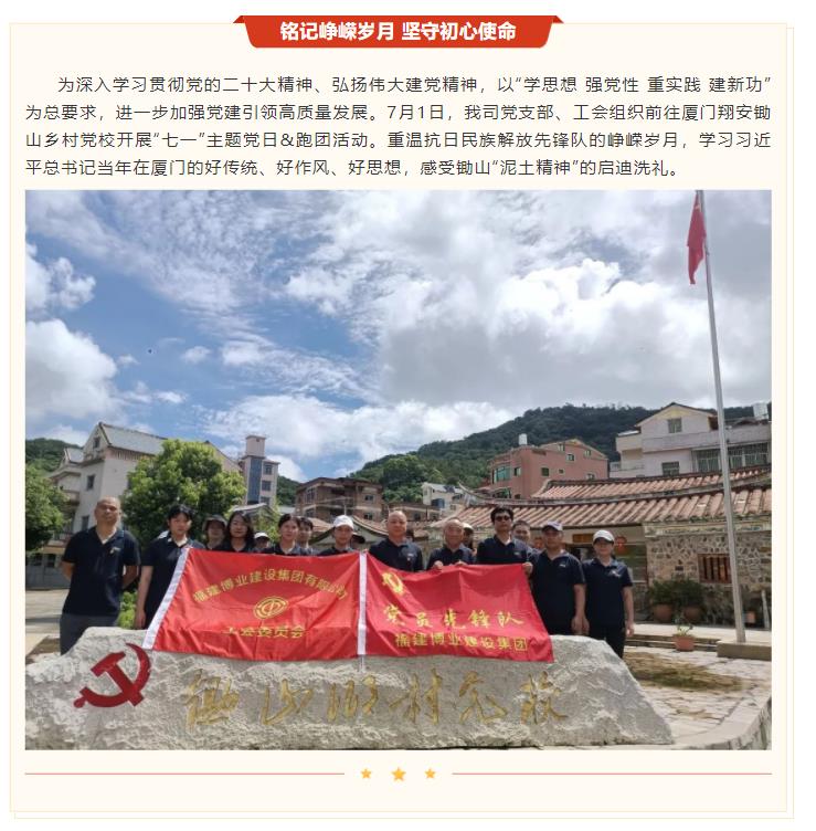 E:\lys\工作\綜合部\公司重大活動(dòng)、新聞\2023.07.01 七一主題黨日&跑團(tuán)活動(dòng)\網(wǎng)站\微信截圖_20230803094003.jpg