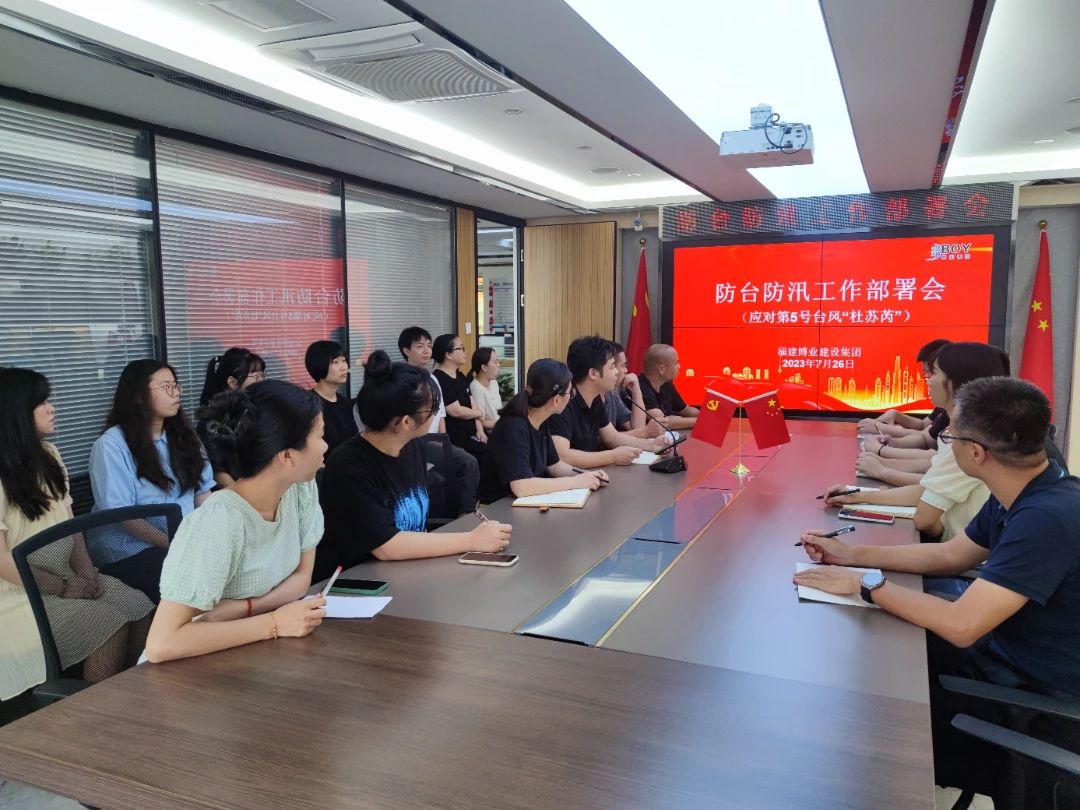 E:\lys\工作\綜合部\公司重大活動、新聞\2023.0726-29 防臺防汛\微信圖片_20230803103806.jpg