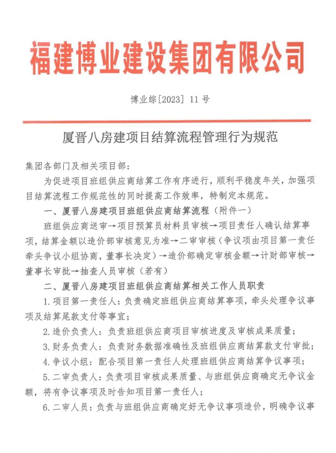 E:\lys\工作\綜合部\公司重大活動(dòng)、新聞\2023.09.22 中秋博餅\照片\網(wǎng)站\微信圖片_20230926161742.jpg