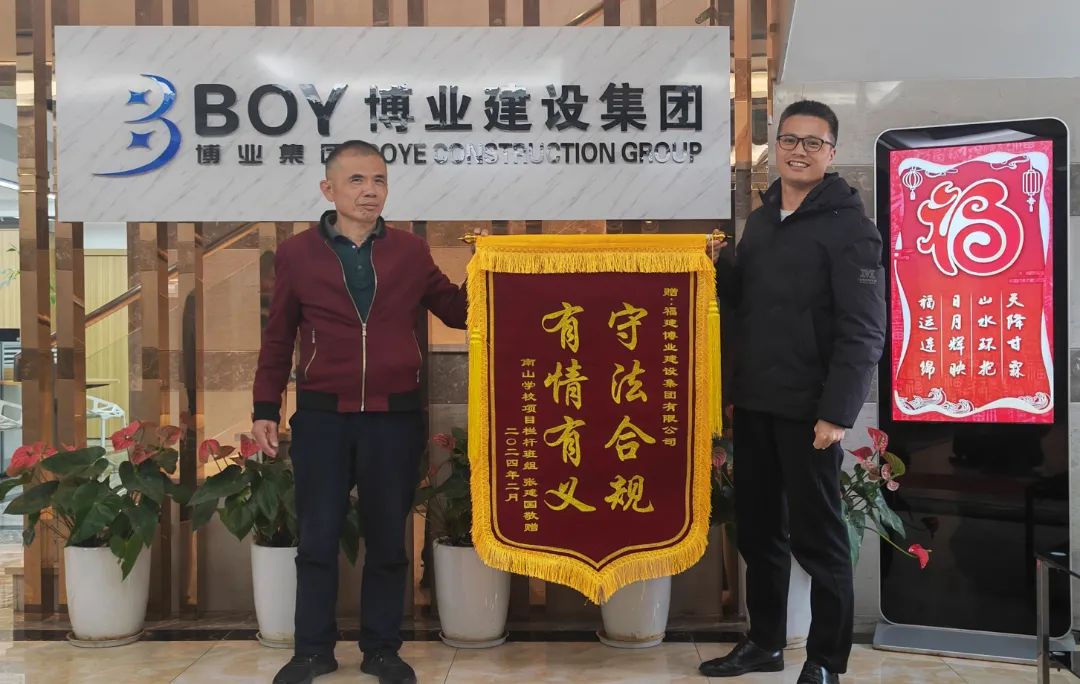 E:\lys\工作\綜合部\3.公司重大活動、新聞\2024.02.27 南山班組張建國送來錦旗\新建文件夾\微信圖片_20240301102902.jpg