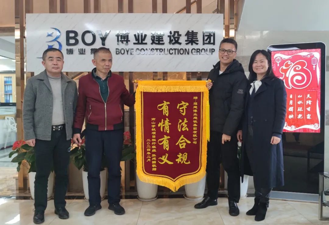 E:\lys\工作\綜合部\3.公司重大活動、新聞\2024.02.27 南山班組張建國送來錦旗\新建文件夾\微信圖片_20240301102912.jpg