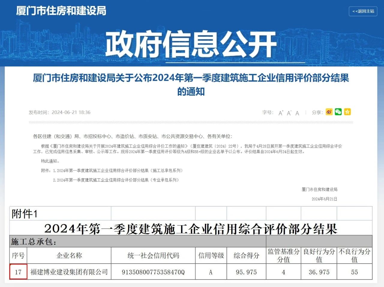 微信圖片_20241226170739.jpg 微信圖片_20241226170739.jpg